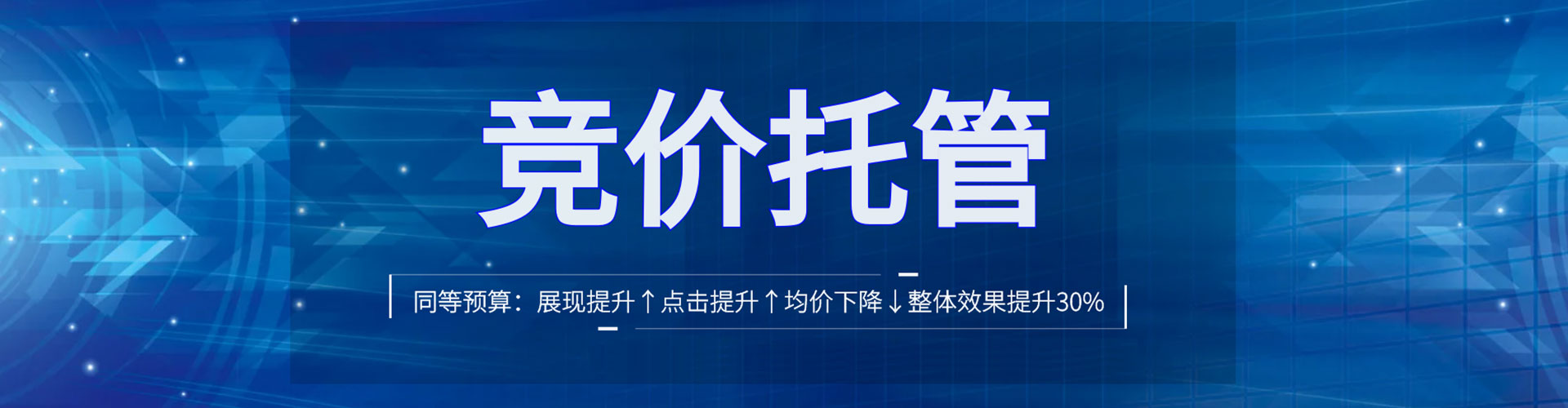 凤凰竞价广告