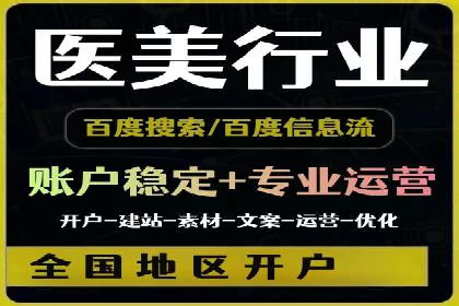 信息流推广开户攻略：如何实现广告投放效果与成本平衡